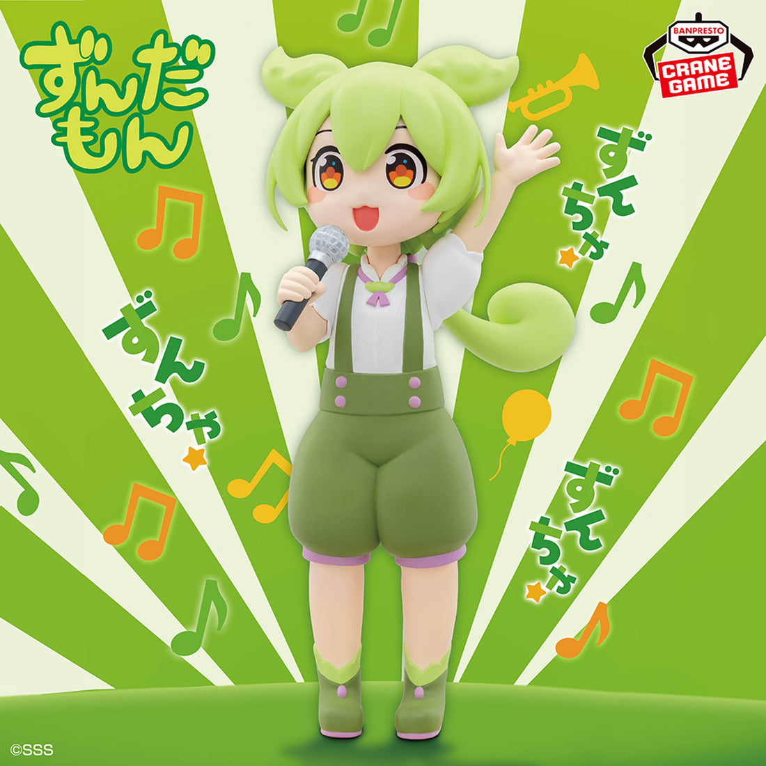 Banpresto Crane Game Tohoku Zunko & Zundamon Project Singing Zundamon Sakamoto Ahiru Version Figure main product photo