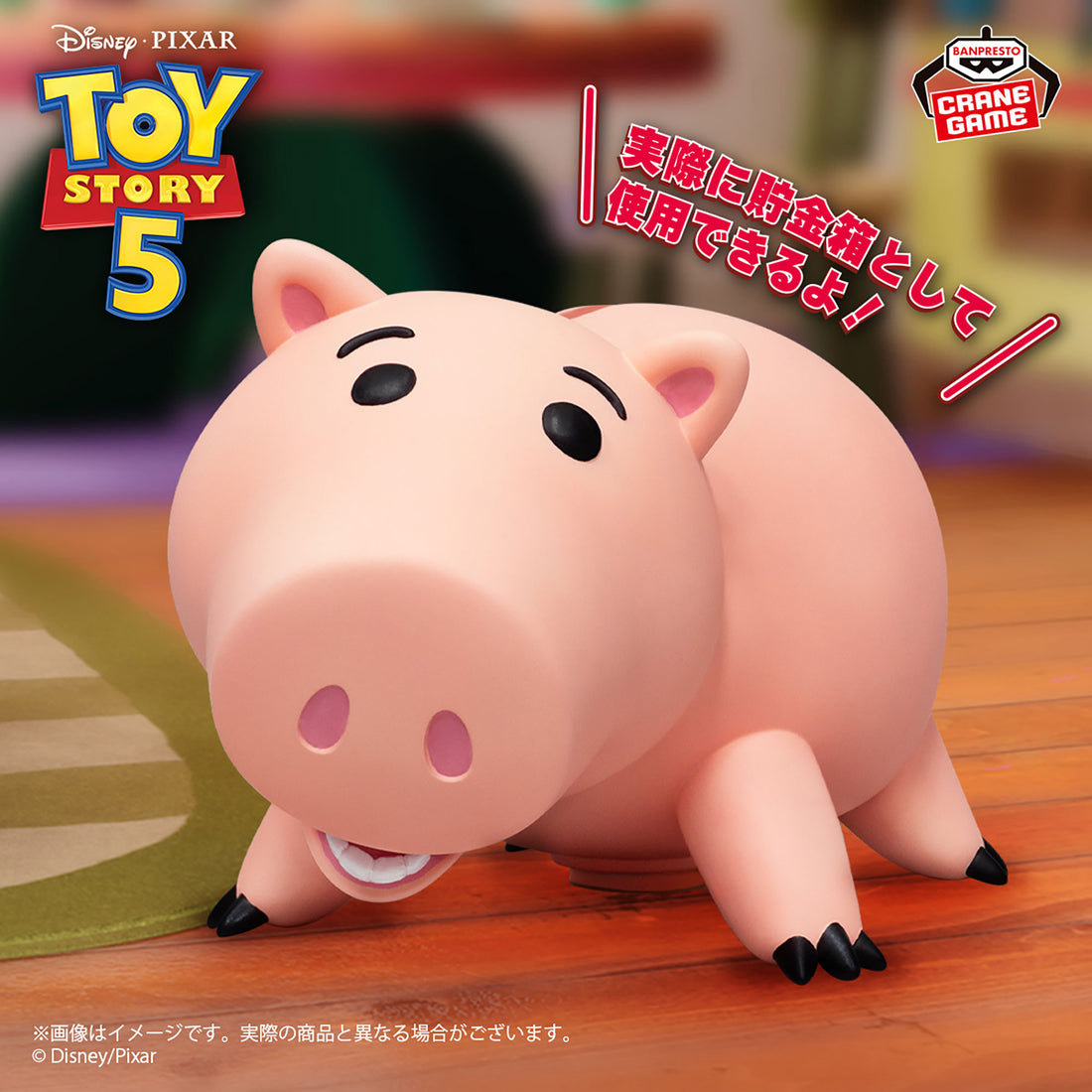 Banpresto Crane Game Toy Story 5 Hamm Figlife! Figure main product photo
