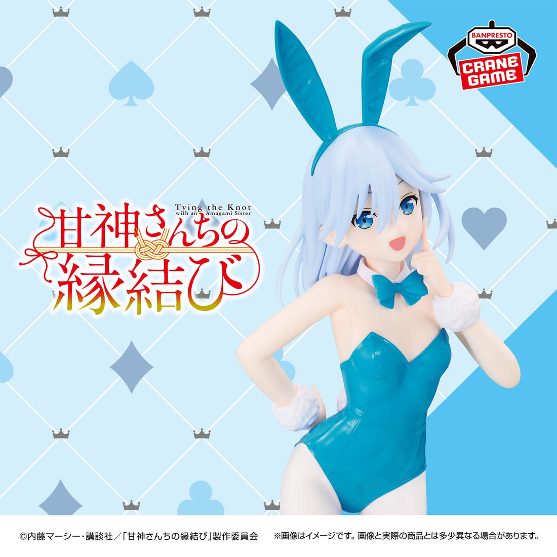 Banpresto Crane Game Tying the Knot with an Amagami Sister Asahi Amagami Bunny Version Figure main product photo