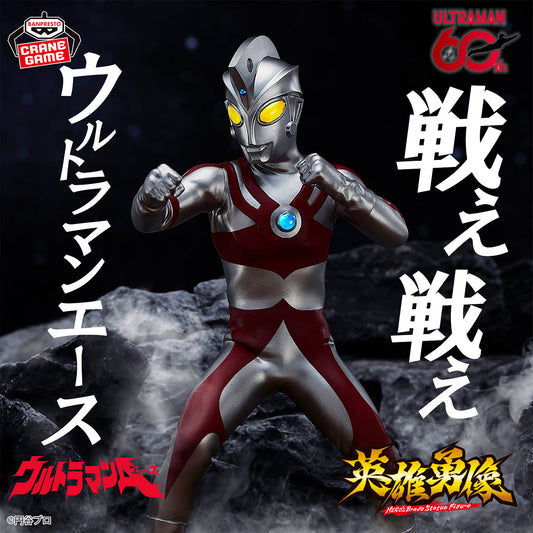 Banpresto Crane Game Ultraman Ace Ultraman Ace Eiyu Yuzo Figure main product photo