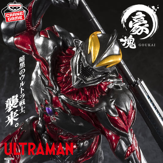 Banpresto Crane Game Ultraman Belial Gokai Figure main product photo