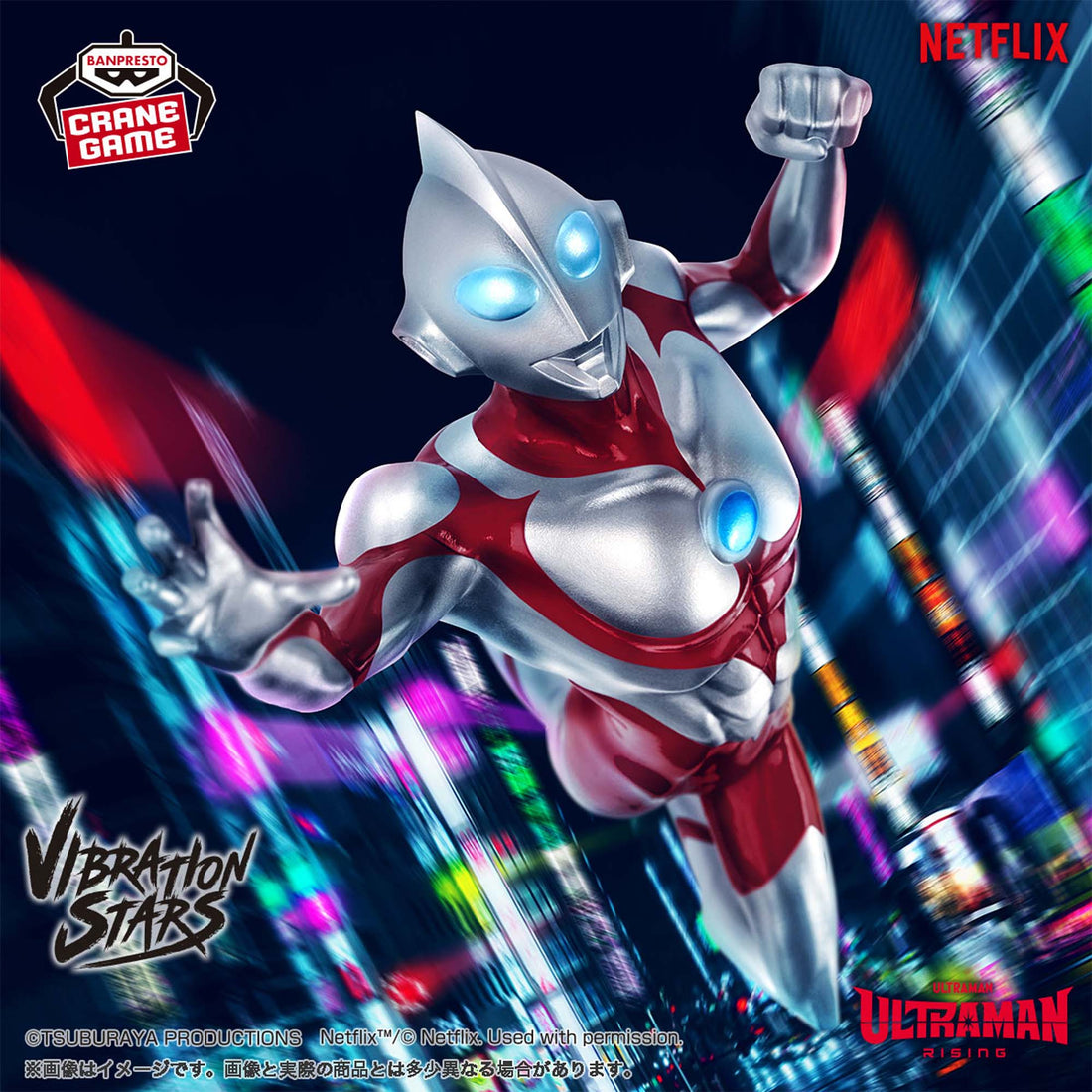Banpresto Crane Game Ultraman: Rising Ultraman VIBRATION STARS Figure main product photo