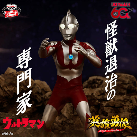 Banpresto Crane Game Ultraman Ultraman Type C Eiyu Yuzo Figure main product photo
