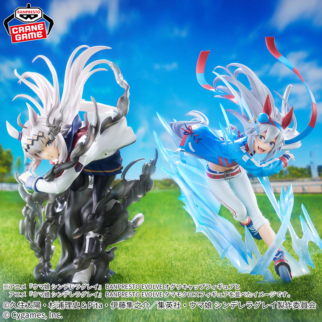 Banpresto Crane Game Uma Musume Cinderella Gray Oguri Cap BANPRESTO EVOLVE Figure alternate product photo 6