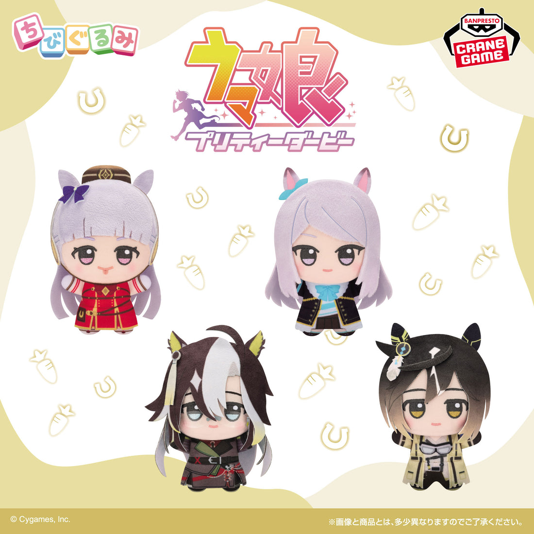 Banpresto Crane Game Umamusume Pretty Derby Vol. 4 Chibigurumi Plush main product photo