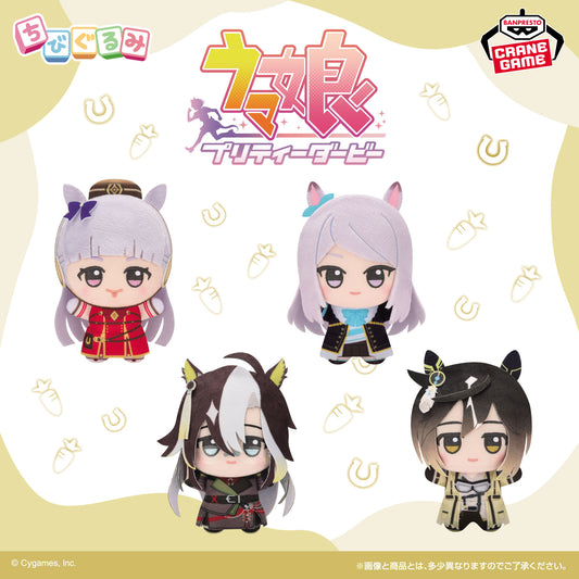 Banpresto Crane Game Umamusume Pretty Derby Vol. 4 Chibigurumi Plush main product photo