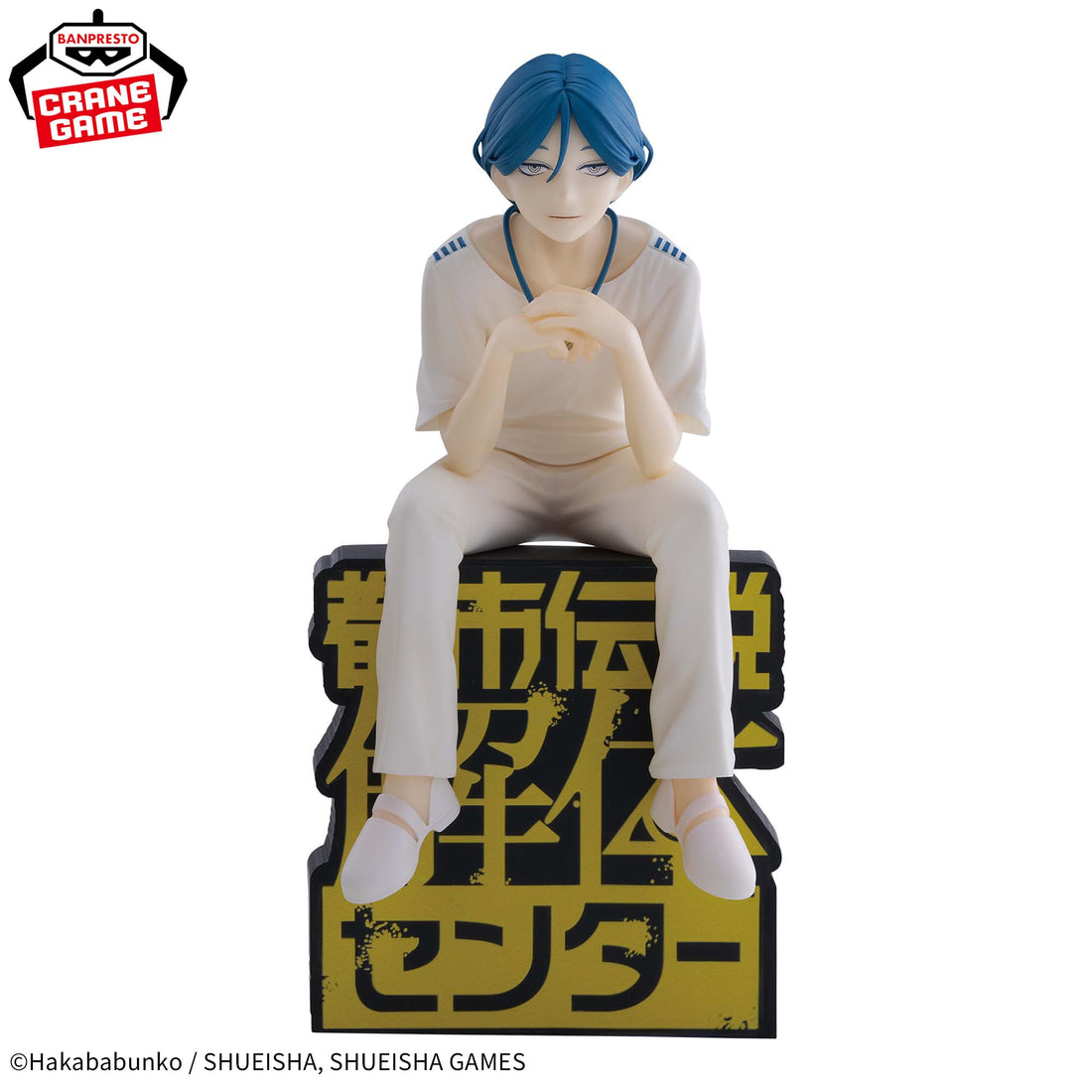 Banpresto Crane Game Urban Myth Dissolution Center Ayumu Meguriya Monitor Top Figure alternate product photo 2