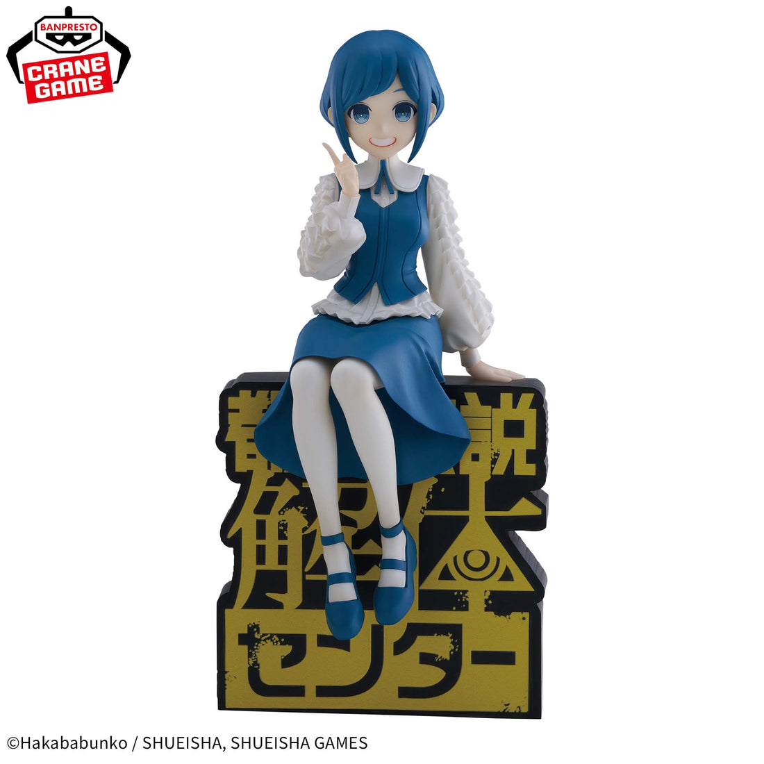 Banpresto Crane Game Urban Myth Dissolution Center Azami Fukurai Monitor Top Figure alternate product photo 3