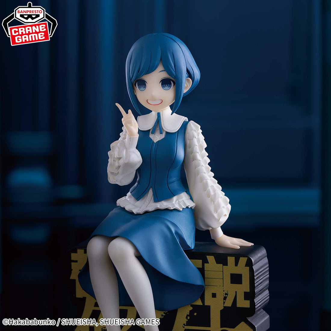 Banpresto Crane Game Urban Myth Dissolution Center Azami Fukurai Monitor Top Figure alternate product photo 4