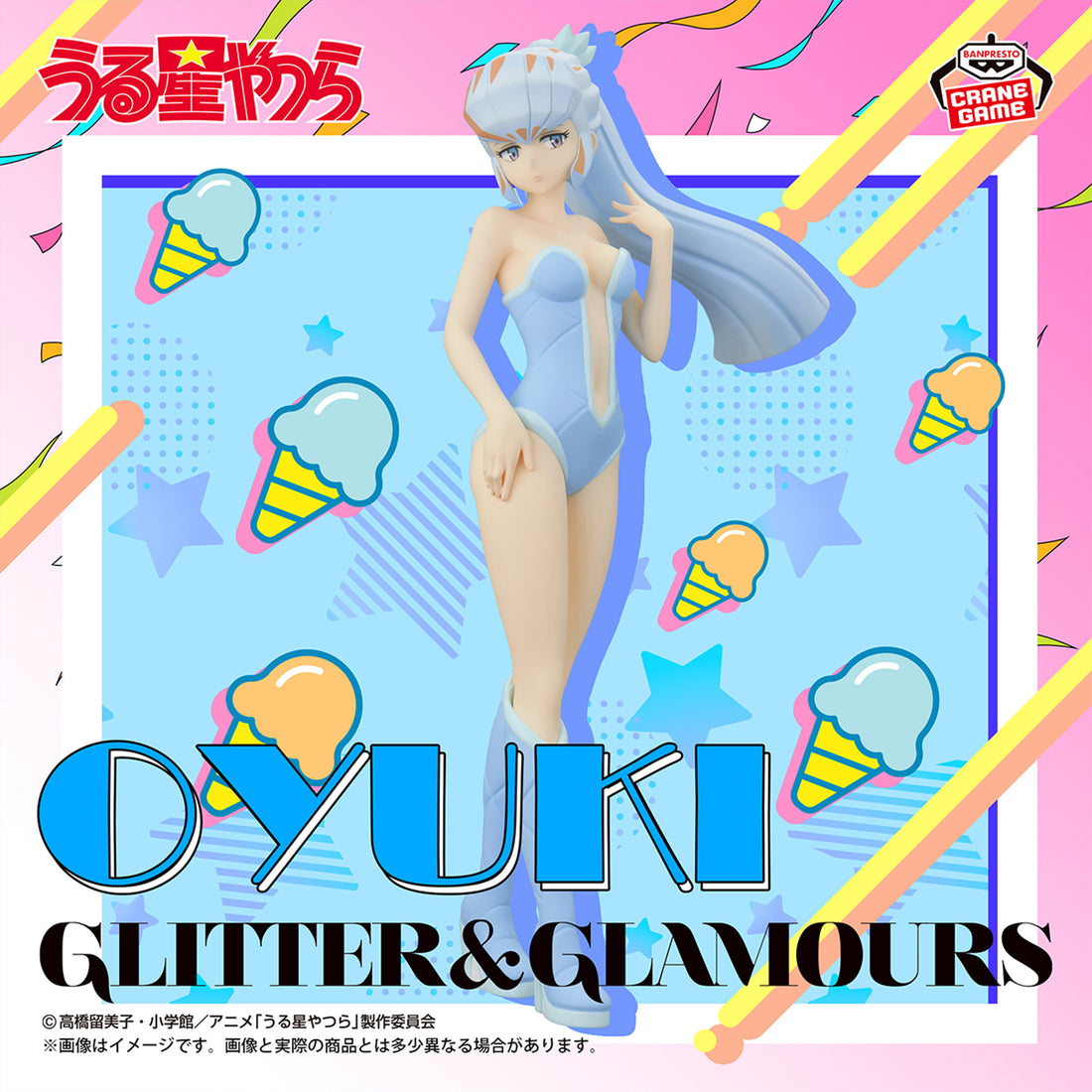 Banpresto Crane Game Urusei Yatsura Oyuki Lum and Bestie Collection Vol. 2 GLITTER & GLAMOURS Figure main product photo