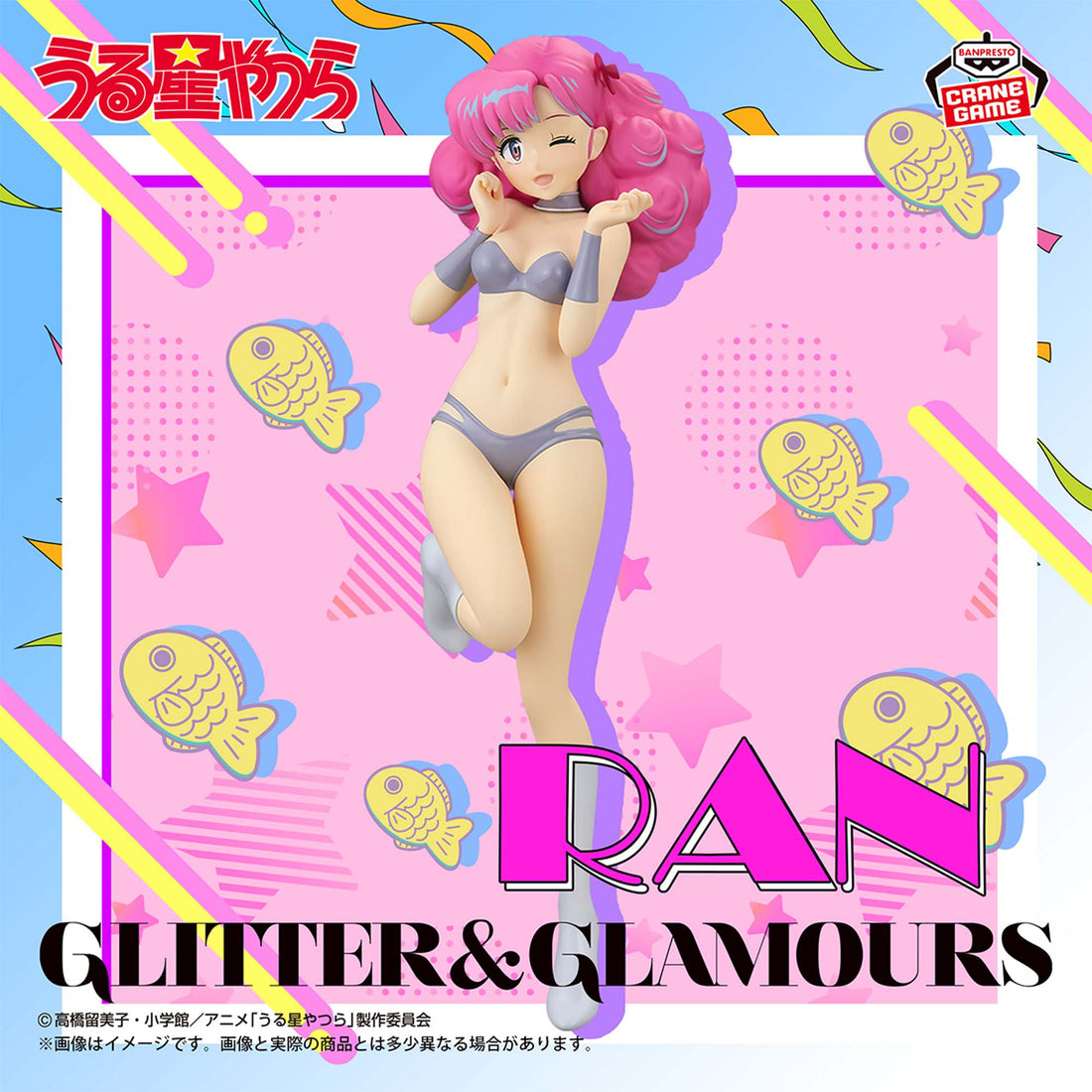 Banpresto Crane Game Urusei Yatsura Ran Lum and Bestie Collection Vol. 1 GLITTER & GLAMOURS Figure main product photo