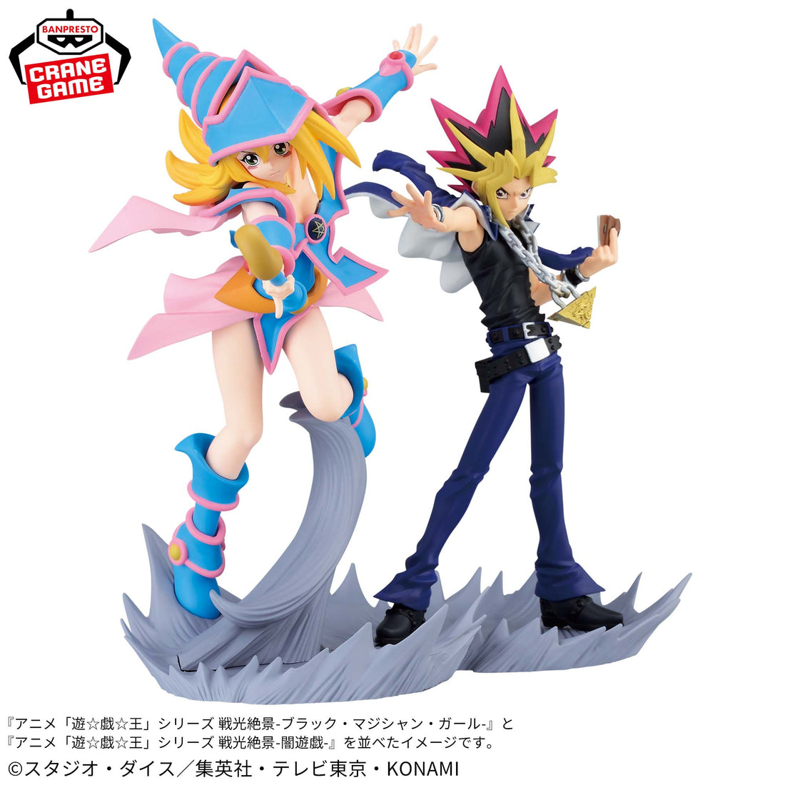 Banpresto Crane Game Yu-Gi-Oh! Duel Monsters Dark Magician Girl Senkou Zekkei Figure alternate product photo 4