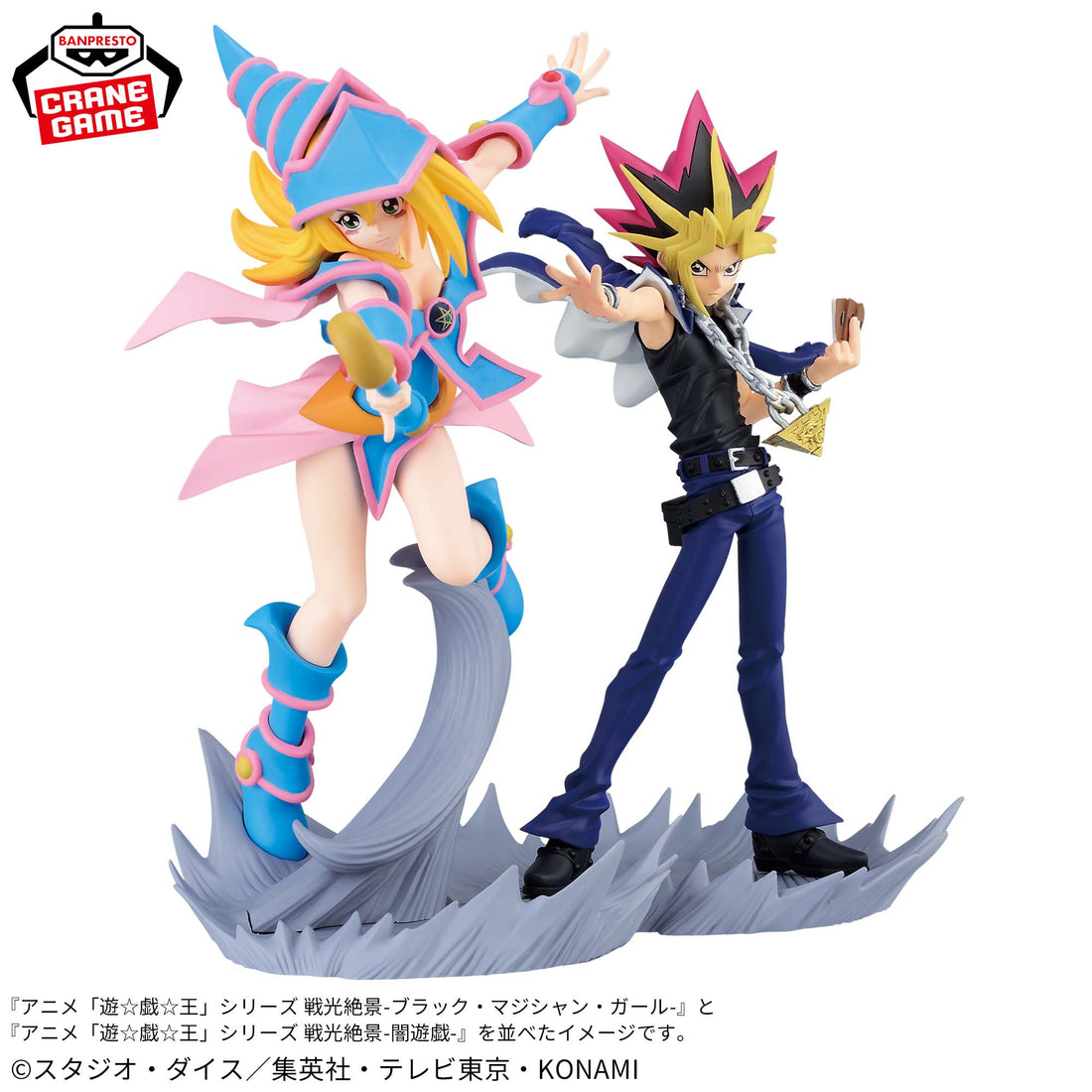 Banpresto Crane Game Yu-Gi-Oh! Duel Monsters Yami Yugi Senkou Zekkei Figure alternate product photo 4