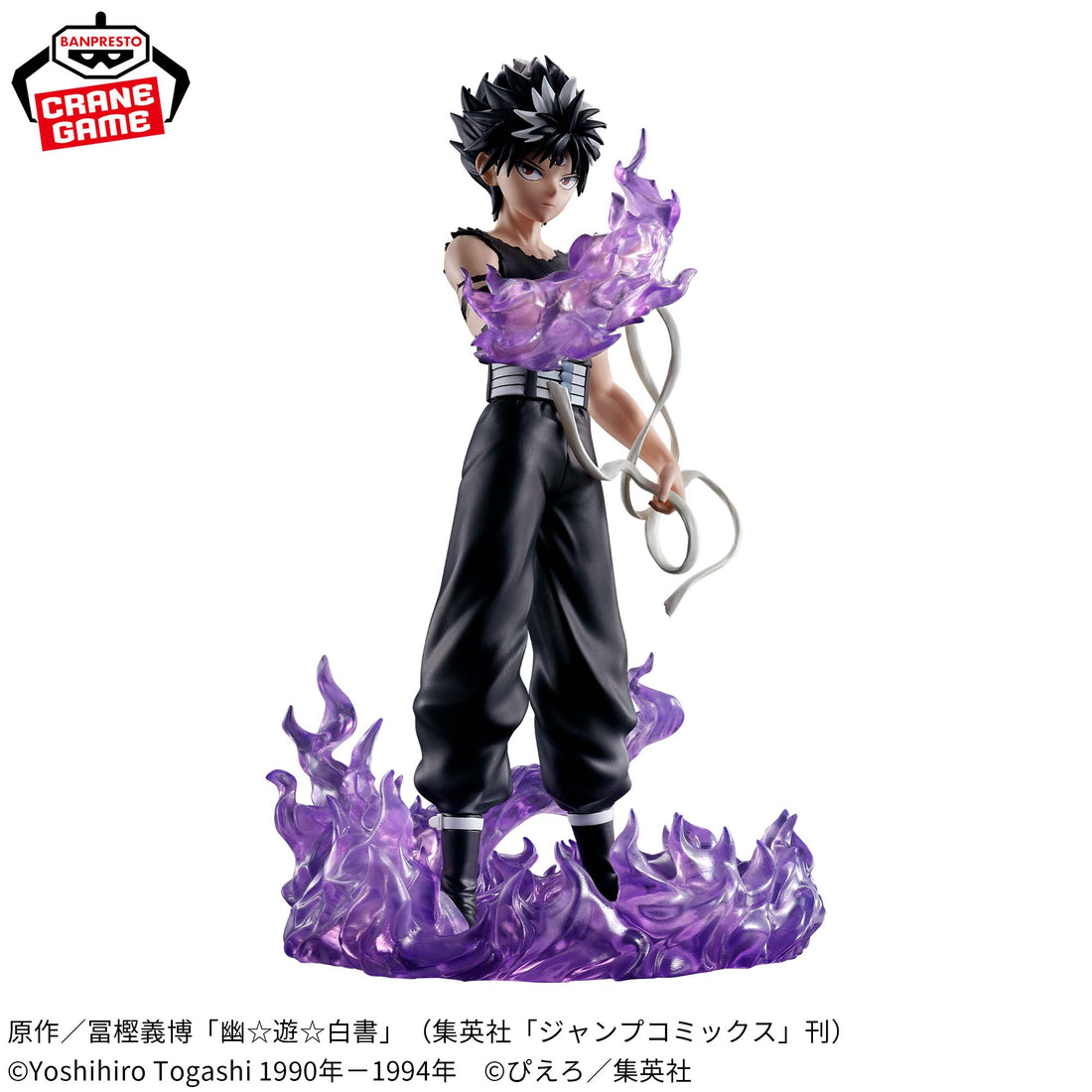 Banpresto Crane Game Yu Yu Hakusho Hiei Black Dragon Wave Effect Version Figure alternate product photo 2