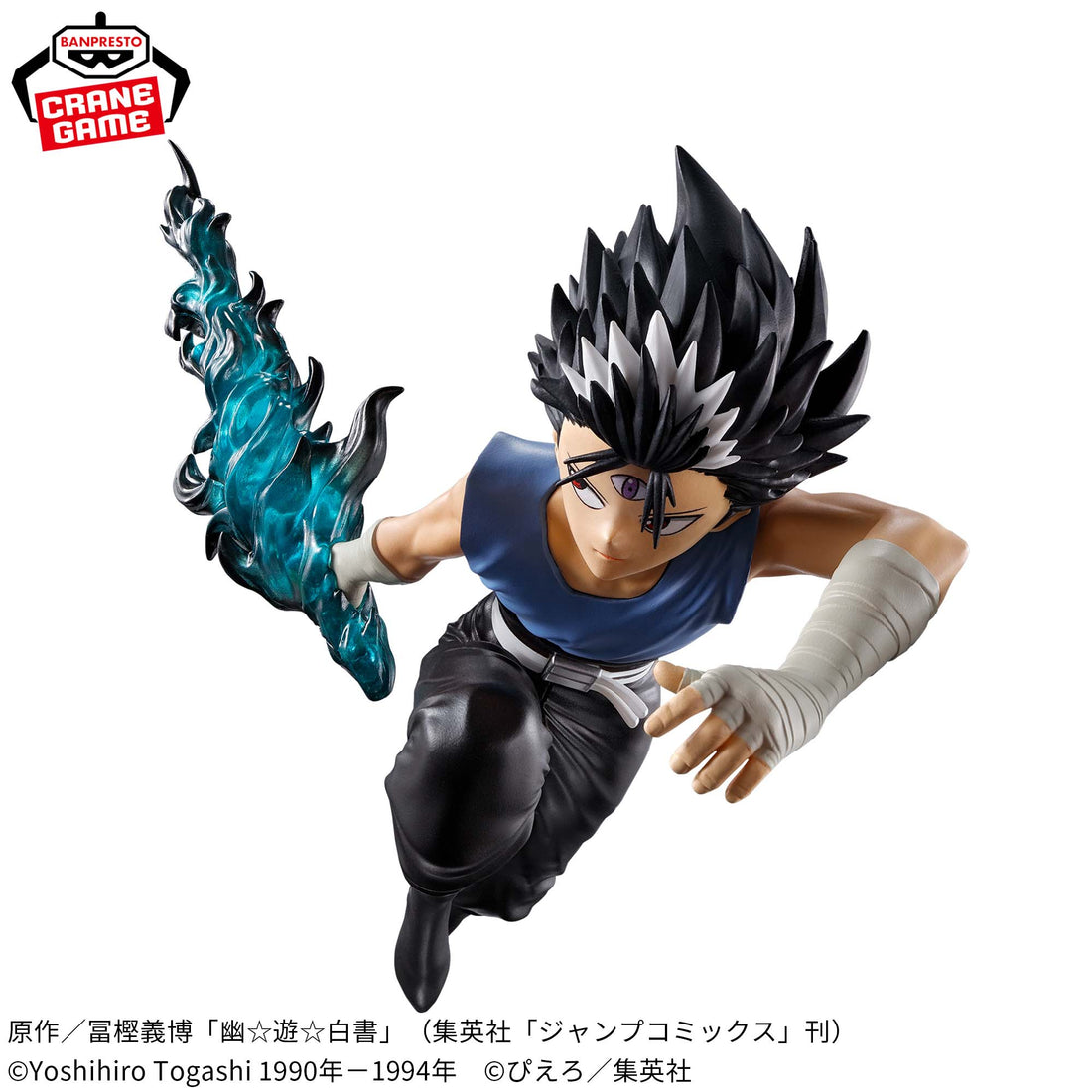 Banpresto Crane Game Yu Yu Hakusho Hiei Dark Tournament Figure alternate product photo 2