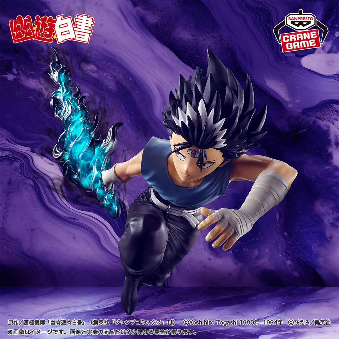 Banpresto Crane Game Yu Yu Hakusho Hiei Dark Tournament Figure main product photo