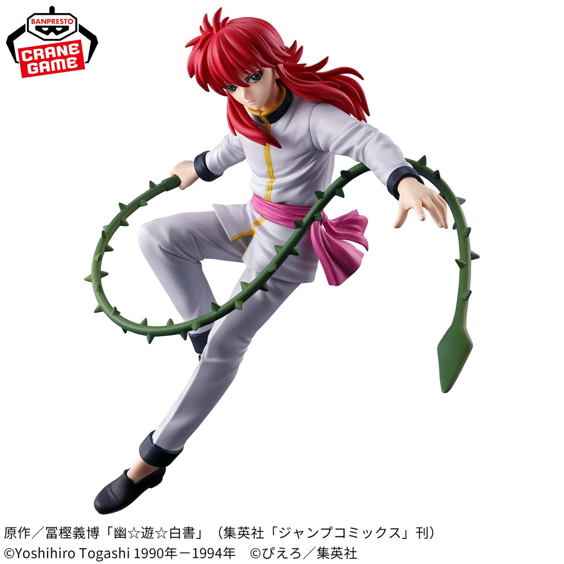 Banpresto Crane Game Yu Yu Hakusho Kurama Dark Tournament Figure alternate product photo 2