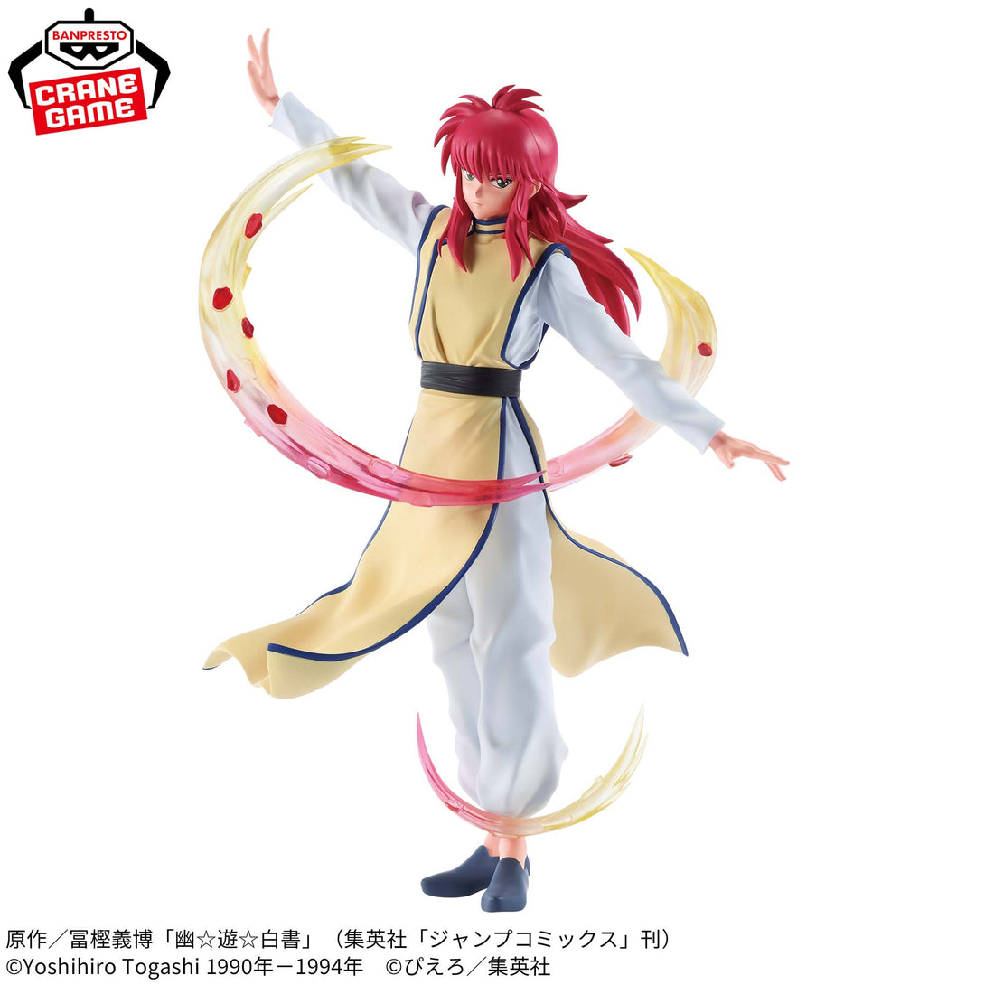 Banpresto Crane Game Yu Yu Hakusho Kurama MAXIMATIC PLUS Figure alternate product photo 2