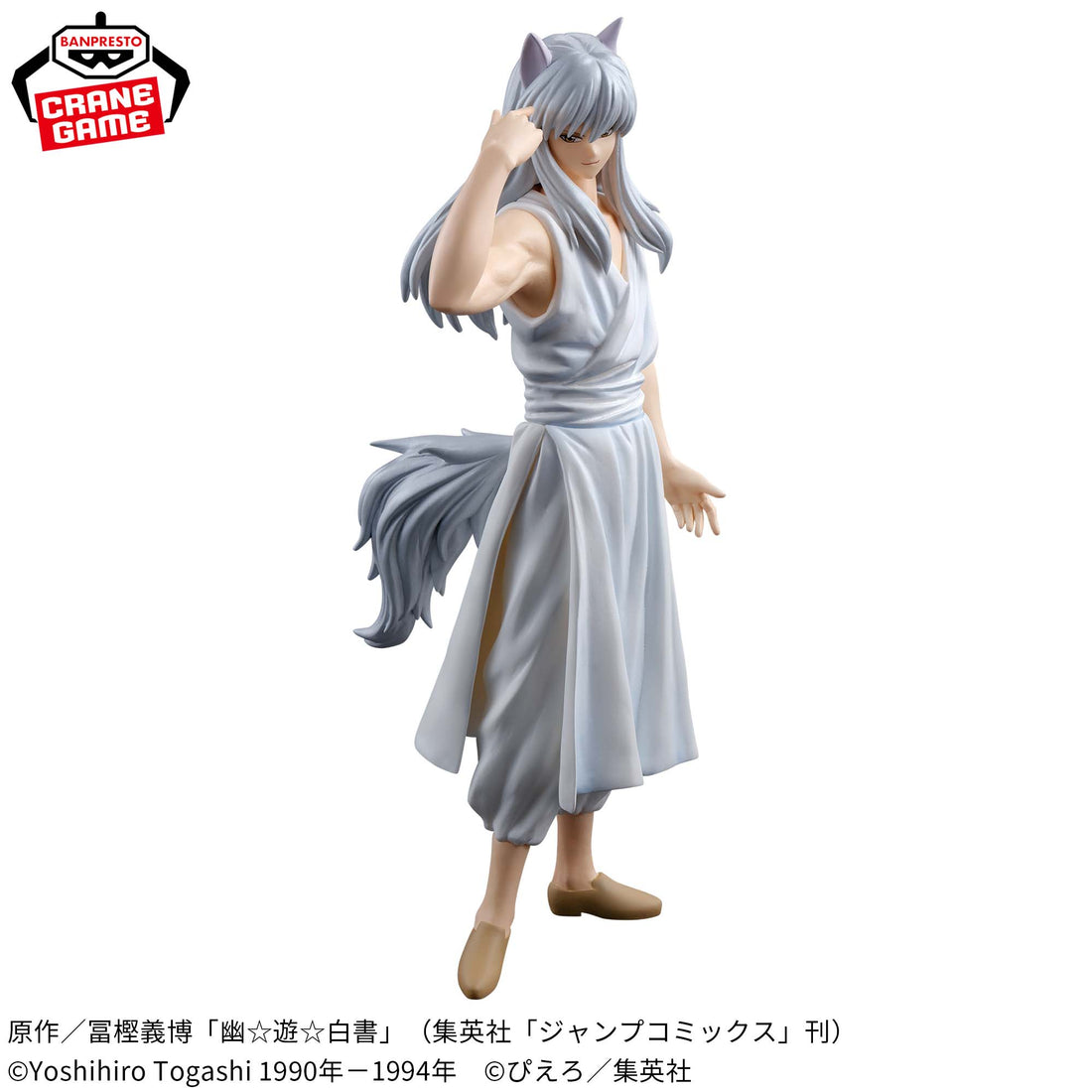 Banpresto Crane Game Yu Yu Hakusho Youko Kurama Dark Tournament Figure alternate product photo 2