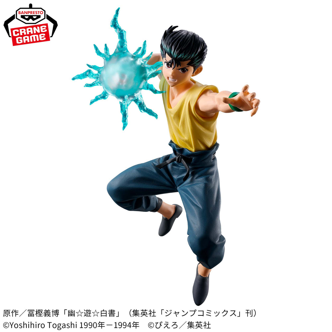 Banpresto Crane Game Yu Yu Hakusho Yusuke Urameshi Dark Tournament Figure alternate product photo 2