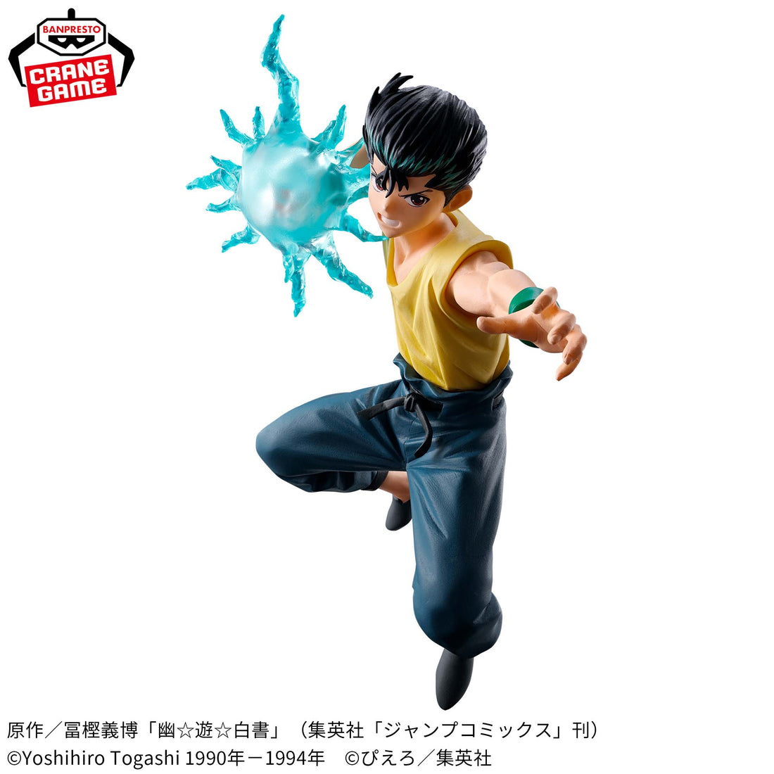 Banpresto Crane Game Yu Yu Hakusho Yusuke Urameshi Dark Tournament Figure alternate product photo 3