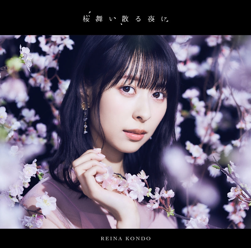 Battle Athletes Victory ReSTART! Sakura Maichiru Yoru ni by Reina Kondo Standard Edition CD - jacket artwork 1