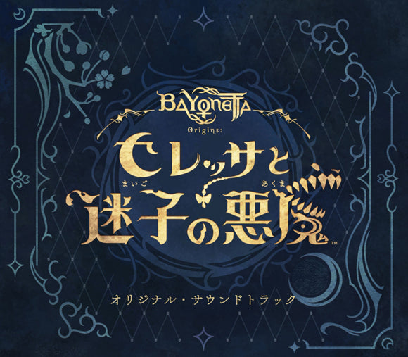 Bayonetta Origins: Cereza and the Lost Demon Original Soundtrack 6CD - jacket artwork 1