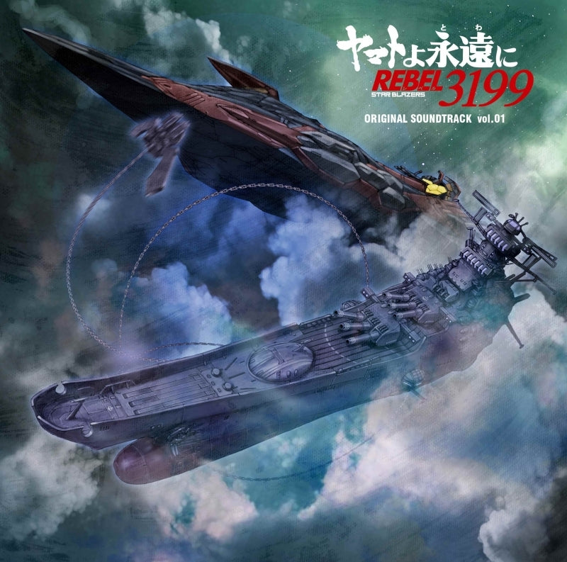 Be Forever Yamato REBEL3199 Original Soundtrack Vol. 01 2UHQCD - jacket artwork 1