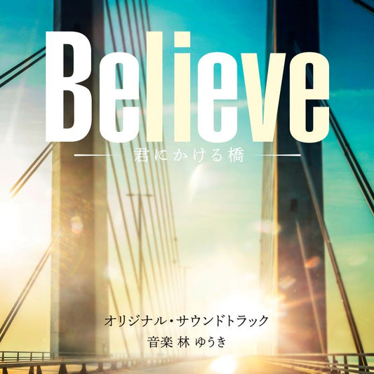 Believe - Kimi ni Kakeru Hashi Original Soundtrack by Yuki Hayashi CD - jacket artwork 1