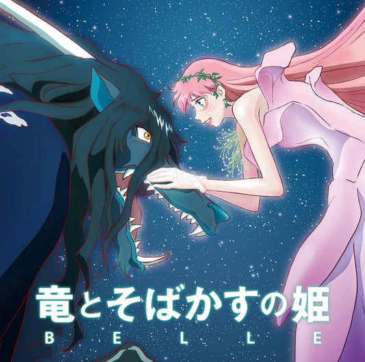 Belle Original Soundtrack CD - jacket artwork 1