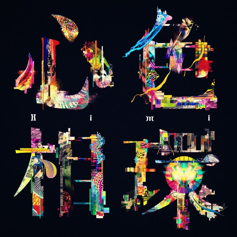Bimi Shinshikisokan Standard Edition CD EP cover