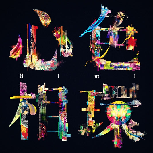 Bimi Shinshikisokan Standard Edition CD EP cover