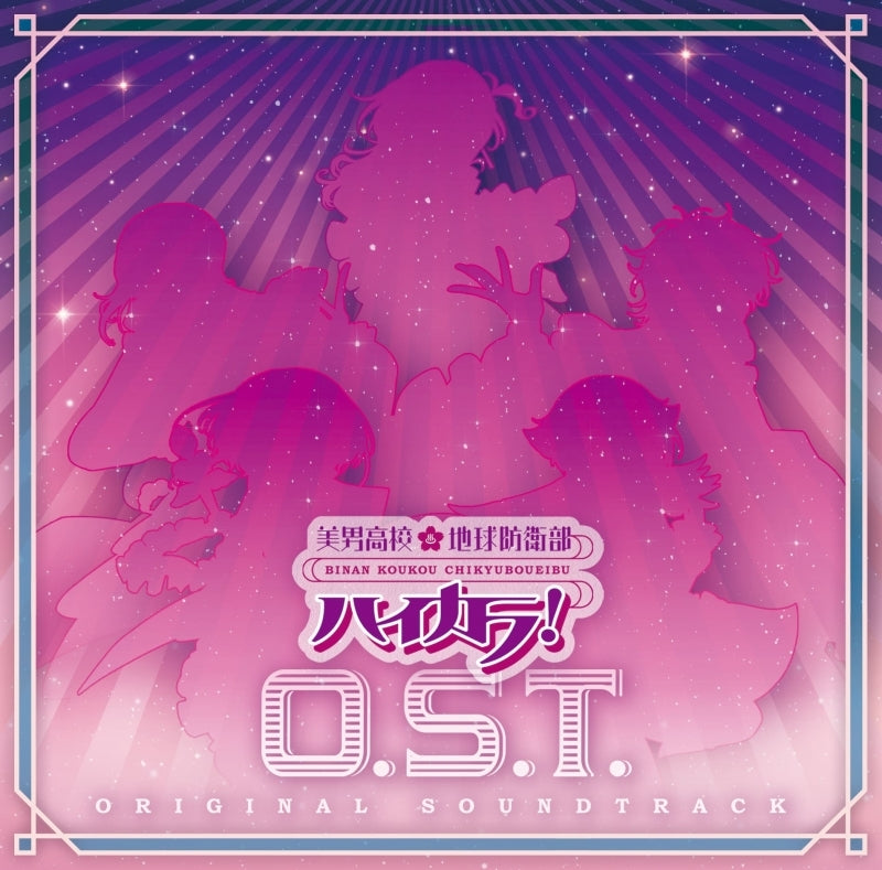 Binan Koukou Chikyu Boueibu Haikara! Original Soundtrack by yamazo 2CD - jacket artwork 1