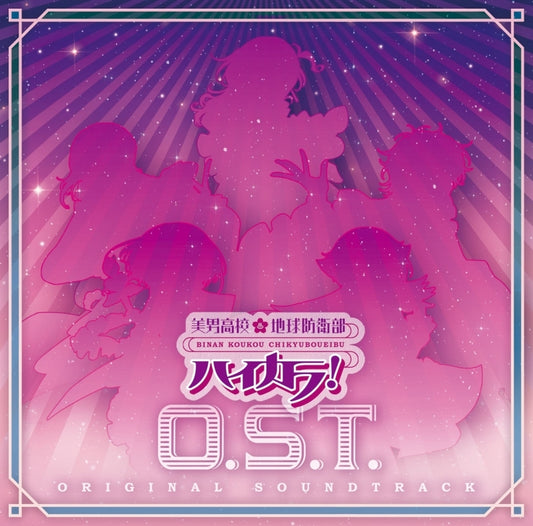 Binan Koukou Chikyu Boueibu Haikara! Original Soundtrack by yamazo 2CD - jacket artwork 1