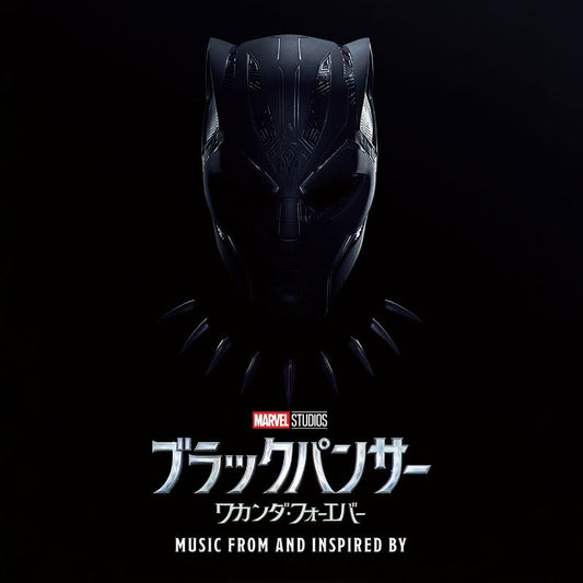 Black Panther: Wakanda Forever Music From and Inspired By CD cover