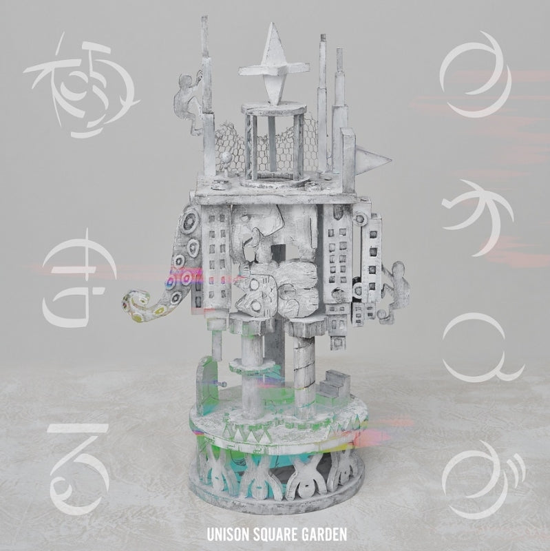 Blue Lock Chaos ga Kiwamaru by UNISON SQUARE GARDEN Standard Edition CD - jacket artwork 1