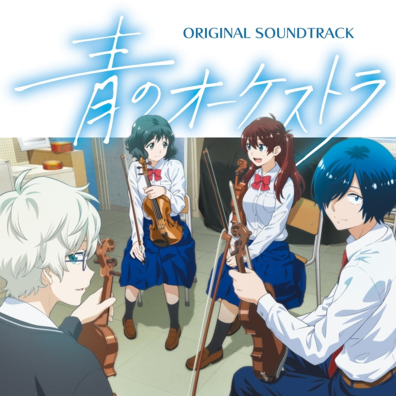 Blue Orchestra Original Soundtrack by Akira Kosemura CD - jacket artwork 1