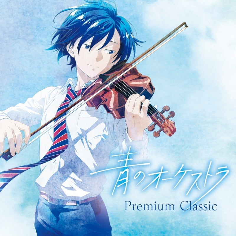 Blue Orchestra Premium Classic CD cover
