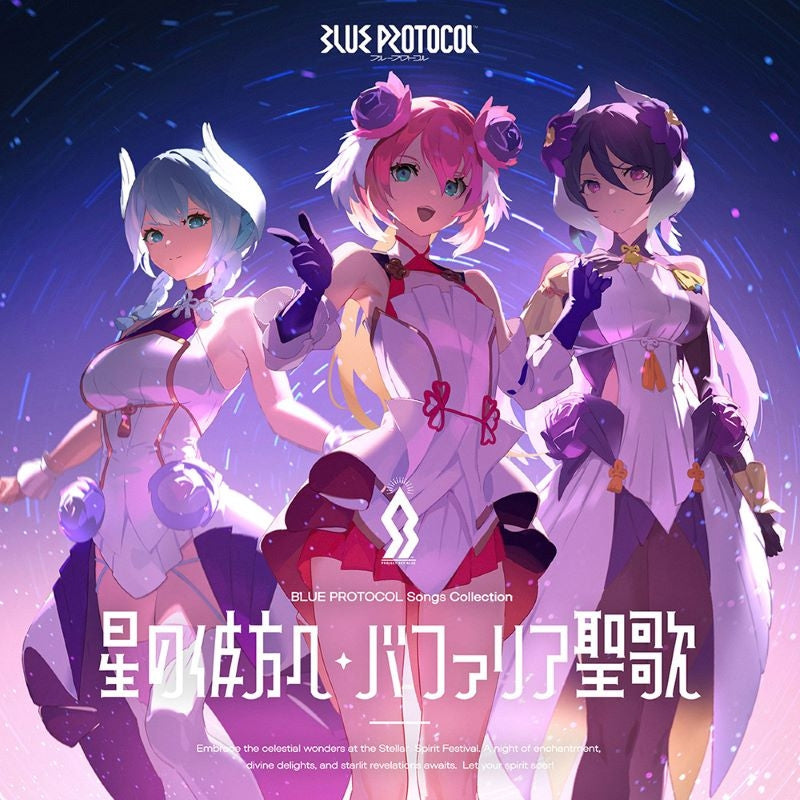 BLUE PROTOCOL Hoshi no Kanata e / Bapharia Seika Songs Collection CD + Blu-ray cover