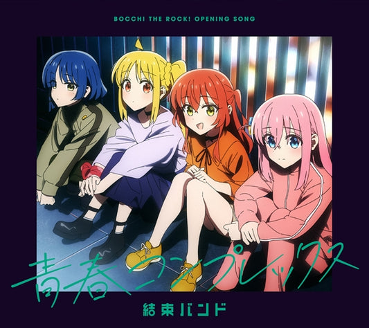 Bocchi the Rock! Seishun Complex by Kessoku Band CD - jacket artwork 1