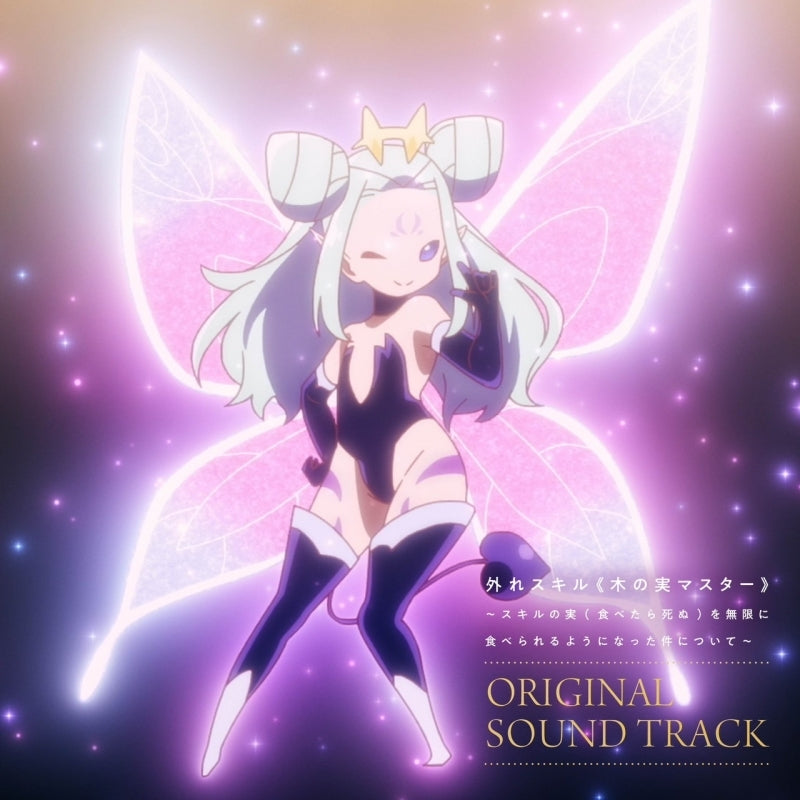 Bogus Skill Fruitmaster Original Soundtrack CD - jacket artwork 1