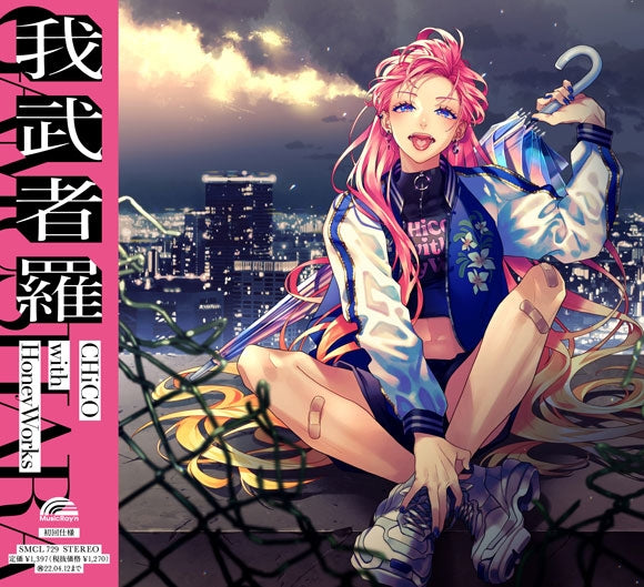 BORUTO Gamushara by CHiCO with HoneyWorks Artist Edition CD - jacket artwork 1
