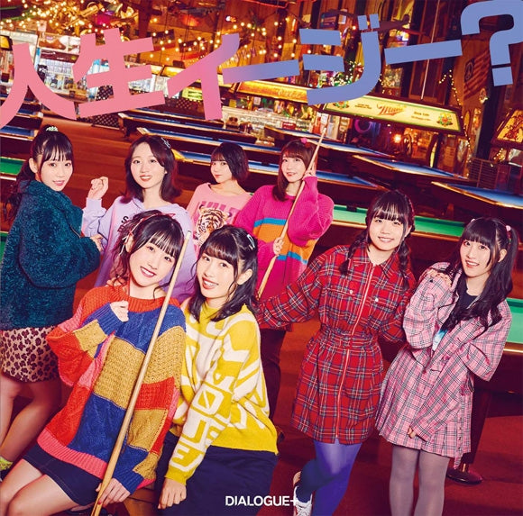Bottom-Tier Character Tomozaki Jinsei Easy? by DIALOGUE+ Standard Edition CD - jacket artwork 1