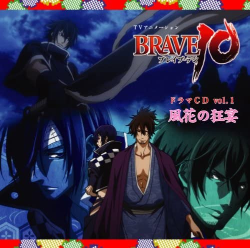 Brave10 Drama Vol. 1 Kazahana no Kyoen CD - front cover