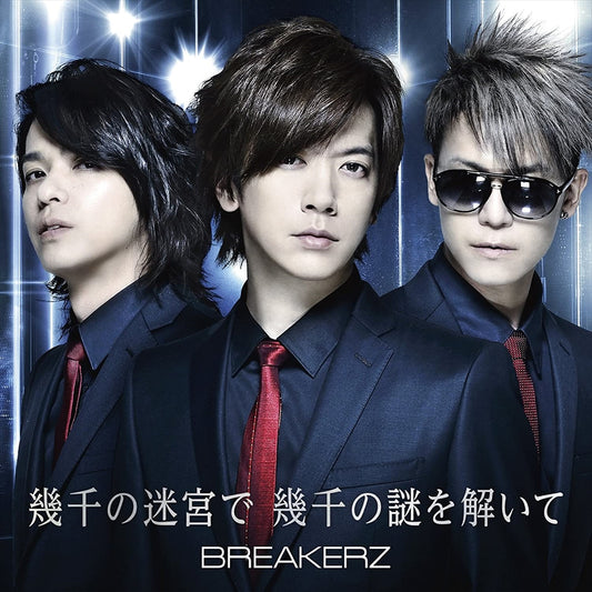 BREAKERZ Ikusen no Meikyu de Ikusen no Nazo wo Toite Limited A CD - front cover