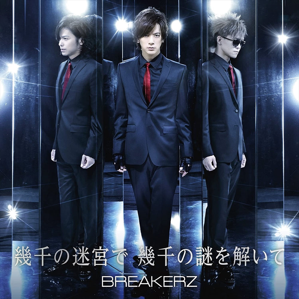 BREAKERZ Ikusen no Meikyu de Ikusen no Nazo wo Toite Standard CD - front cover