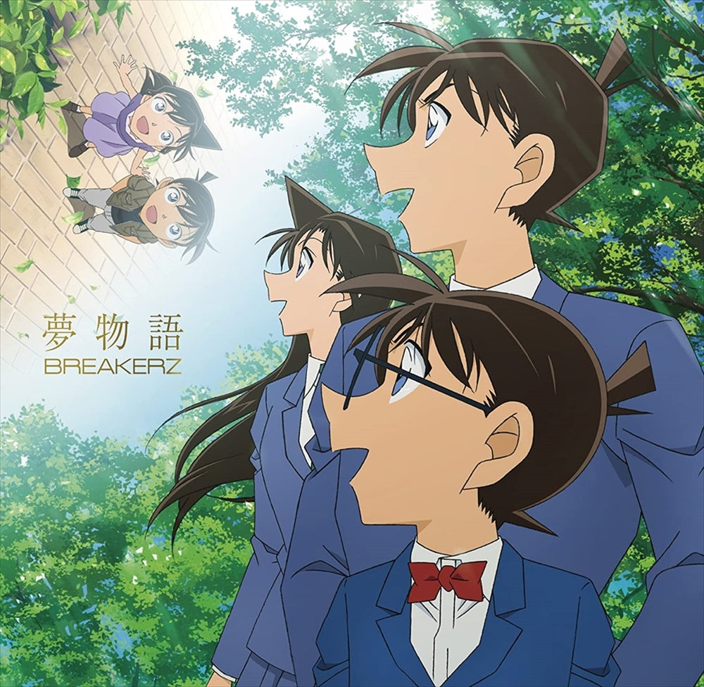 BREAKERZ Yumemonogatari Detective Conan Edition CD - front cover