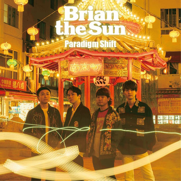 Brian the Sun Paradigm Shift Limited CD DVD - front cover