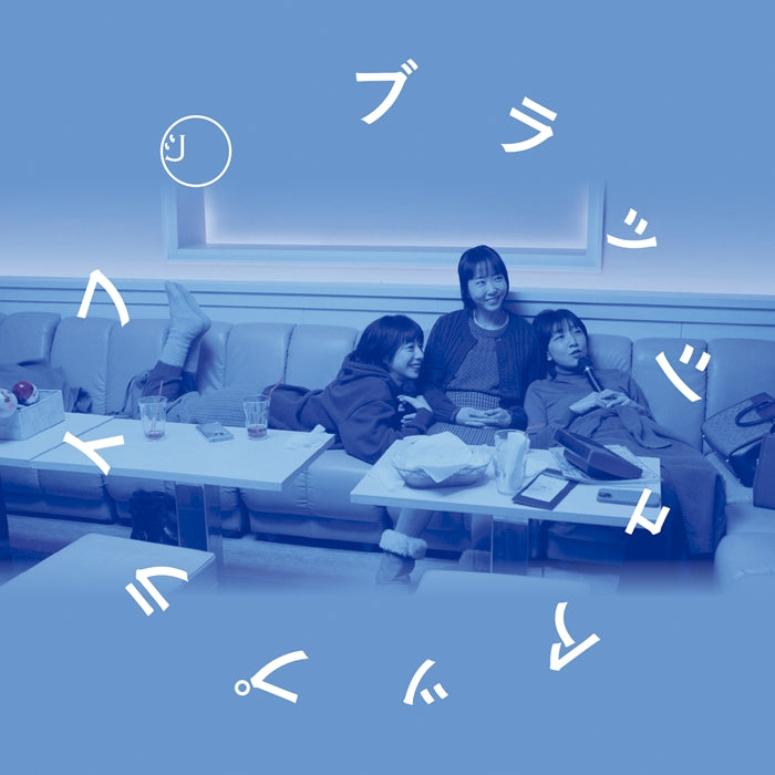 Brush Up Life - Heisei no Kotaeawase Mix by DJ Kazu CD cover