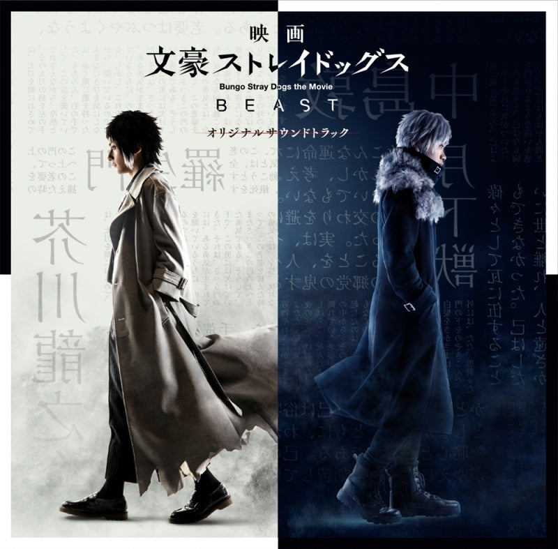 Bungo Stray Dogs BEAST Original Soundtrack by Taku Iwasaki CD - jacket artwork 1